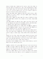 청주대 사이버 프랑스문화와 예술(중간+기말) 5페이지