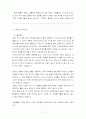 청주대 사이버 프랑스문화와 예술(중간+기말) 7페이지