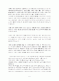 청주대 사이버 프랑스문화와 예술(중간+기말) 9페이지