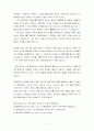 청주대 사이버 프랑스문화와 예술(중간+기말) 11페이지