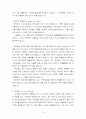 청주대 사이버 프랑스문화와 예술(중간+기말) 16페이지