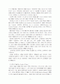 청주대 사이버 프랑스문화와 예술(중간+기말) 17페이지
