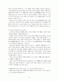 청주대 사이버 프랑스문화와 예술(중간+기말) 20페이지
