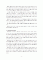청주대 사이버 프랑스문화와 예술(중간+기말) 21페이지