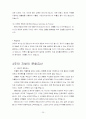 청주대 사이버 프랑스문화와 예술(중간+기말) 25페이지