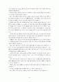 청주대 사이버 프랑스문화와 예술(중간+기말) 26페이지