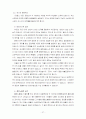 청주대 사이버 프랑스문화와 예술(중간+기말) 27페이지