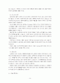 청주대 사이버 프랑스문화와 예술(중간+기말) 29페이지