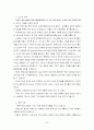 청주대 사이버 프랑스문화와 예술(중간+기말) 30페이지