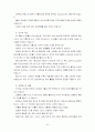 청주대 사이버 프랑스문화와 예술(중간+기말) 34페이지