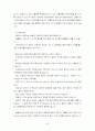 청주대 사이버 프랑스문화와 예술(중간+기말) 36페이지