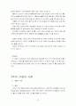청주대 사이버 프랑스문화와 예술(중간+기말) 37페이지