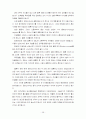 청주대 사이버 프랑스문화와 예술(중간+기말) 38페이지