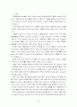 청주대 사이버 프랑스문화와 예술(중간+기말) 39페이지