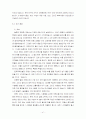 청주대 사이버 프랑스문화와 예술(중간+기말) 41페이지