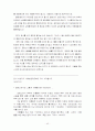 청주대 사이버 프랑스문화와 예술(중간+기말) 42페이지