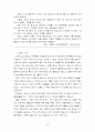 청주대 사이버 프랑스문화와 예술(중간+기말) 43페이지