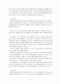 청주대 사이버 프랑스문화와 예술(중간+기말) 46페이지