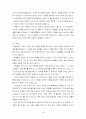 청주대 사이버 프랑스문화와 예술(중간+기말) 49페이지