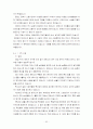 청주대 사이버 프랑스문화와 예술(중간+기말) 50페이지