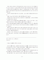 청주대 사이버 프랑스문화와 예술(중간+기말) 52페이지