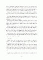 청주대 사이버 프랑스문화와 예술(중간+기말) 54페이지
