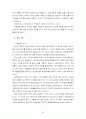 청주대 사이버 프랑스문화와 예술(중간+기말) 55페이지