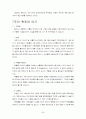 청주대 사이버 프랑스문화와 예술(중간+기말) 58페이지