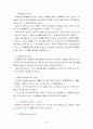 청주대 사이버 프랑스문화와 예술(중간+기말) 61페이지