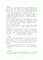 청주대 사이버 프랑스문화와 예술(중간+기말) 63페이지