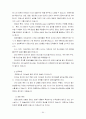 청주대 사이버 프랑스문화와 예술(중간+기말) 64페이지