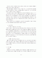 청주대 사이버 프랑스문화와 예술(중간+기말) 65페이지