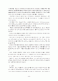 청주대 사이버 프랑스문화와 예술(중간+기말) 66페이지
