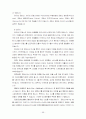 청주대 사이버 프랑스문화와 예술(중간+기말) 68페이지