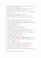 청주대 사이버 프랑스문화와 예술(중간+기말) 70페이지