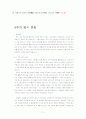 청주대 사이버 프랑스문화와 예술(중간+기말) 71페이지