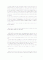 청주대 사이버 프랑스문화와 예술(중간+기말) 77페이지