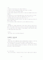 청주대 사이버 프랑스문화와 예술(중간+기말) 81페이지