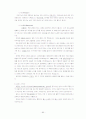 청주대 사이버 프랑스문화와 예술(중간+기말) 85페이지