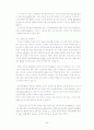 청주대 사이버 프랑스문화와 예술(중간+기말) 94페이지