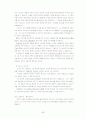 청주대 사이버 프랑스문화와 예술(중간+기말) 96페이지
