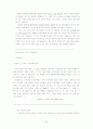 청주대 사이버 프랑스문화와 예술(중간+기말) 97페이지