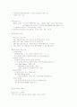 청주대 사이버 현대생활과 광고(중간+기말) 84페이지