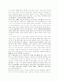 ‘작은 정부와 큰 정부’의 논쟁에서 논의되어야 할 핵심 이슈를 설명하고, 이 핵심이슈에 비추어 한국의 정부를 평가함 5페이지