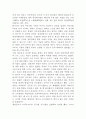 ‘작은 정부와 큰 정부’의 논쟁에서 논의되어야 할 핵심 이슈를 설명하고, 이 핵심이슈에 비추어 한국의 정부를 평가함 7페이지