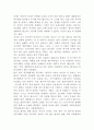 ‘작은 정부와 큰 정부’의 논쟁에서 논의되어야 할 핵심 이슈를 설명하고, 이 핵심이슈에 비추어 한국의 정부를 평가함 8페이지