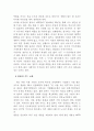 ‘작은 정부와 큰 정부’의 논쟁에서 논의되어야 할 핵심 이슈를 설명하고, 이 핵심이슈에 비추어 한국의 정부를 평가함 9페이지