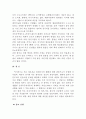 ‘작은 정부와 큰 정부’의 논쟁에서 논의되어야 할 핵심 이슈를 설명하고, 이 핵심이슈에 비추어 한국의 정부를 평가함 10페이지