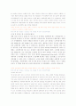 농협 자기소개서 2페이지
