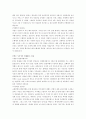 대구은행 자기소개서 2페이지